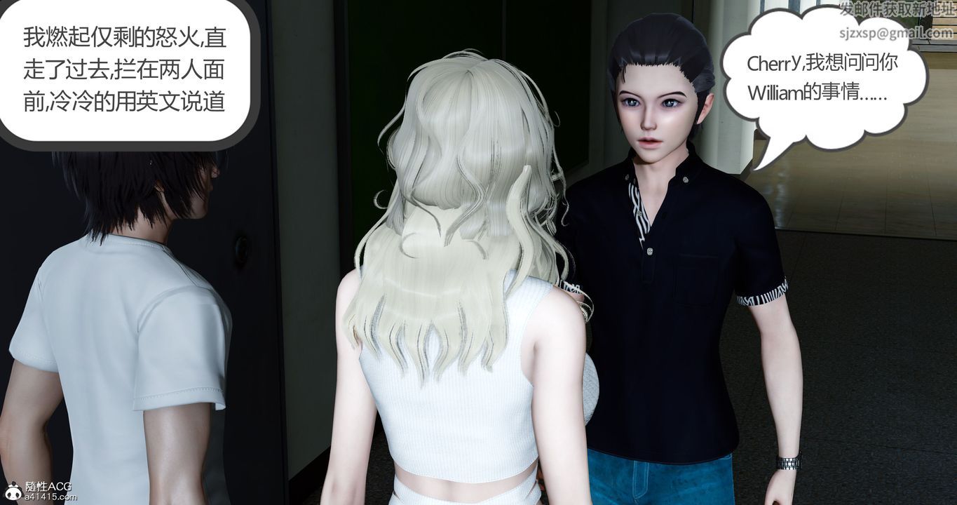 [3D]女友故事第27话