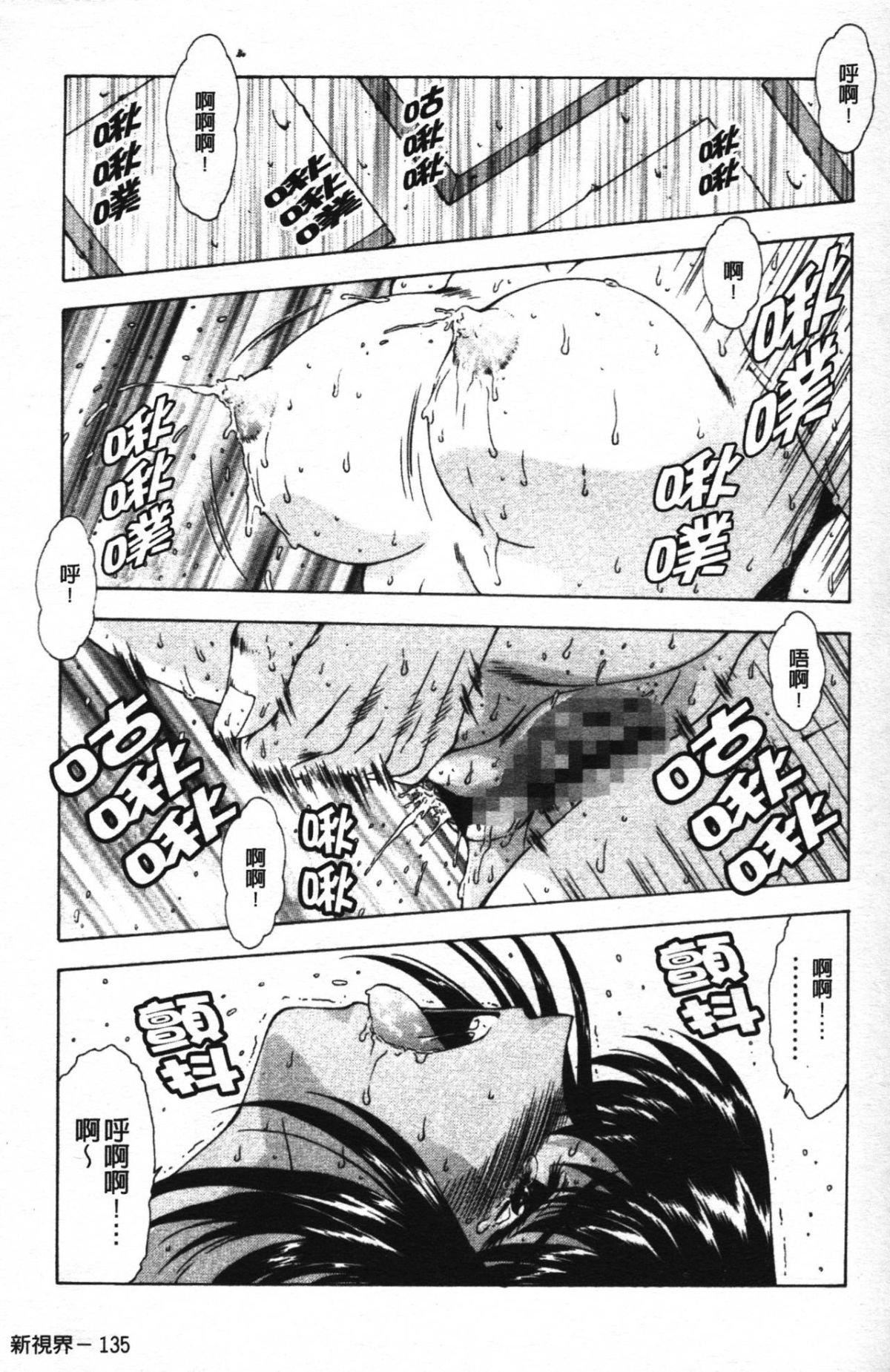 [向正义]GUILTYSACRIFICE【胎动编】[中][向正义]GUILTYSACRIFICE【胎动编】[中]