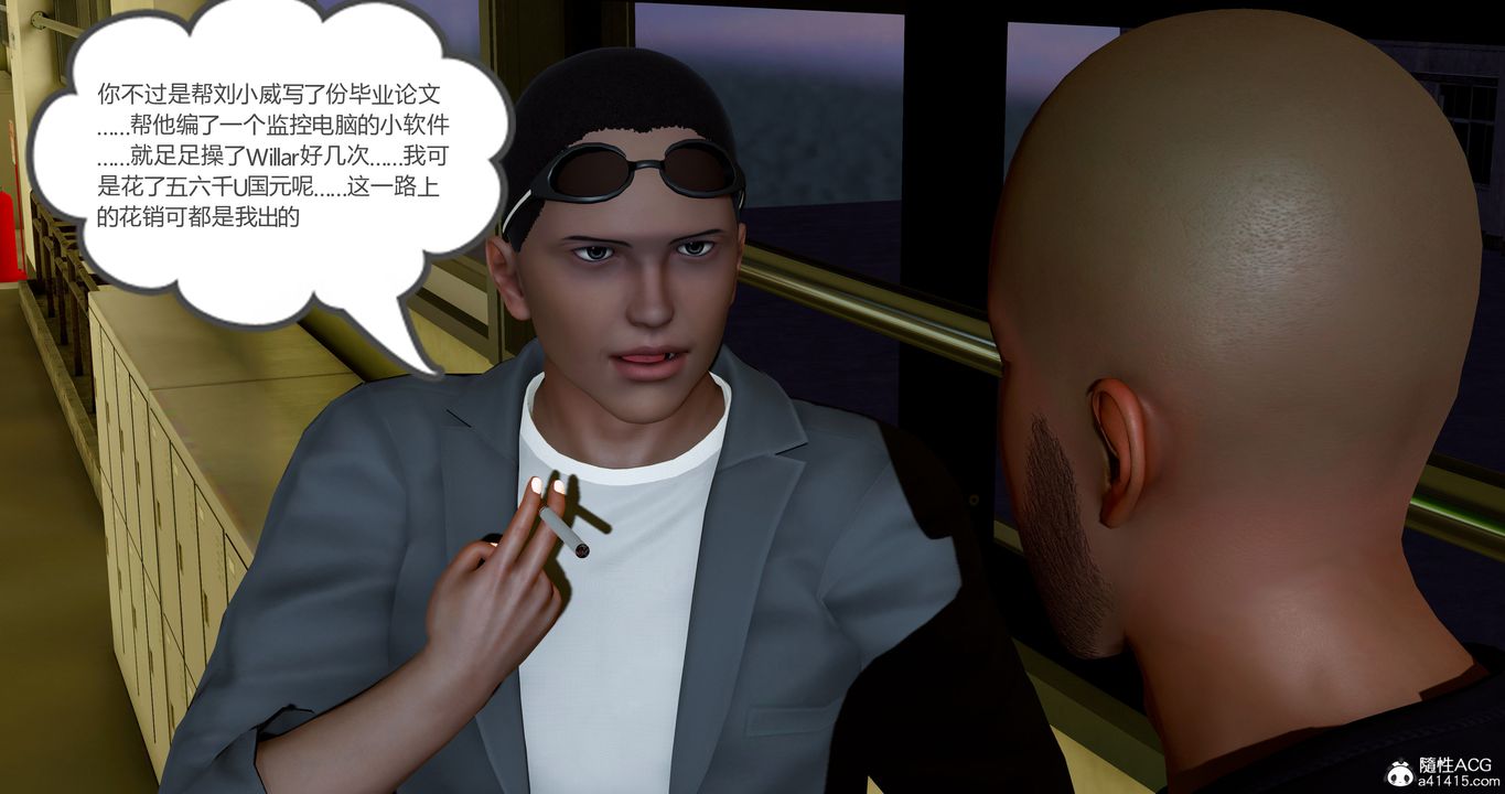 [3D]女友故事第27话