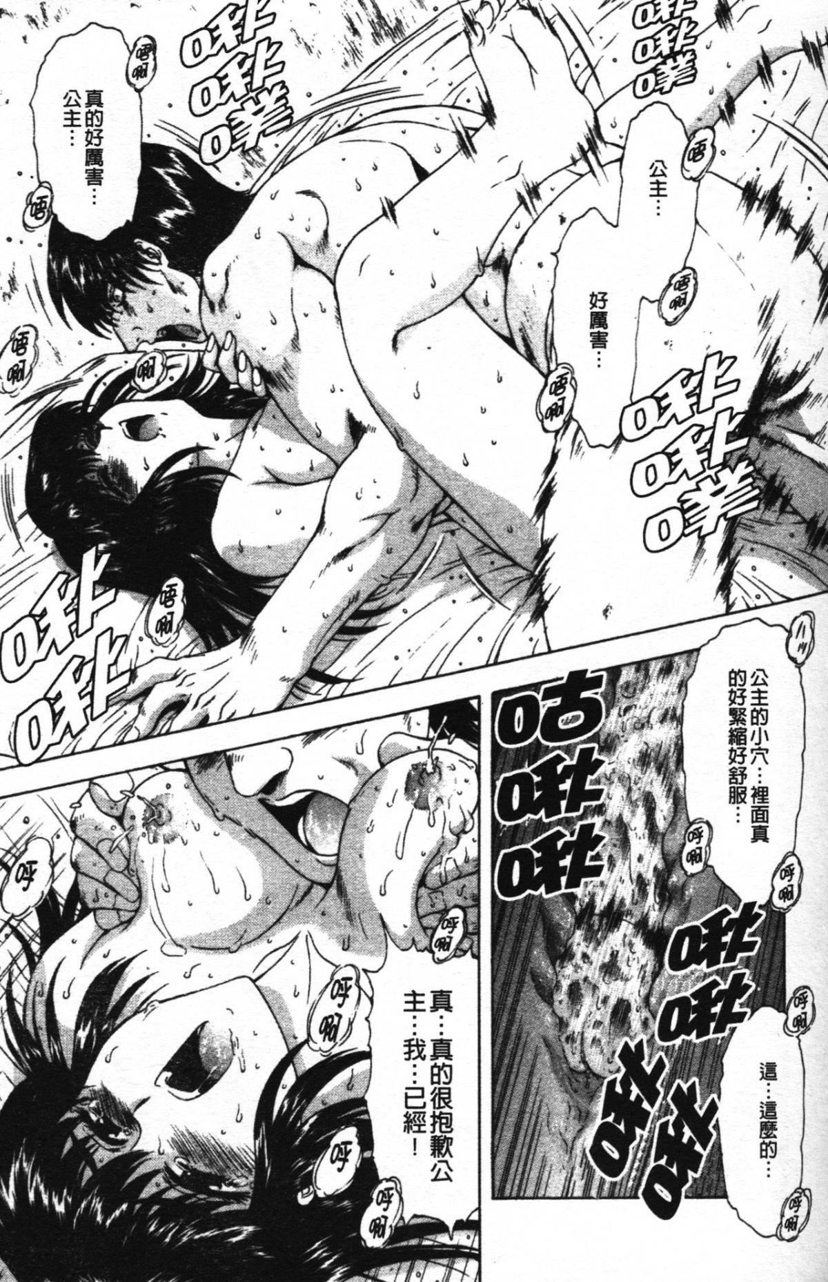 [向正义]GUILTYSACRIFICE【胎动编】[中][向正义]GUILTYSACRIFICE【胎动编】[中]