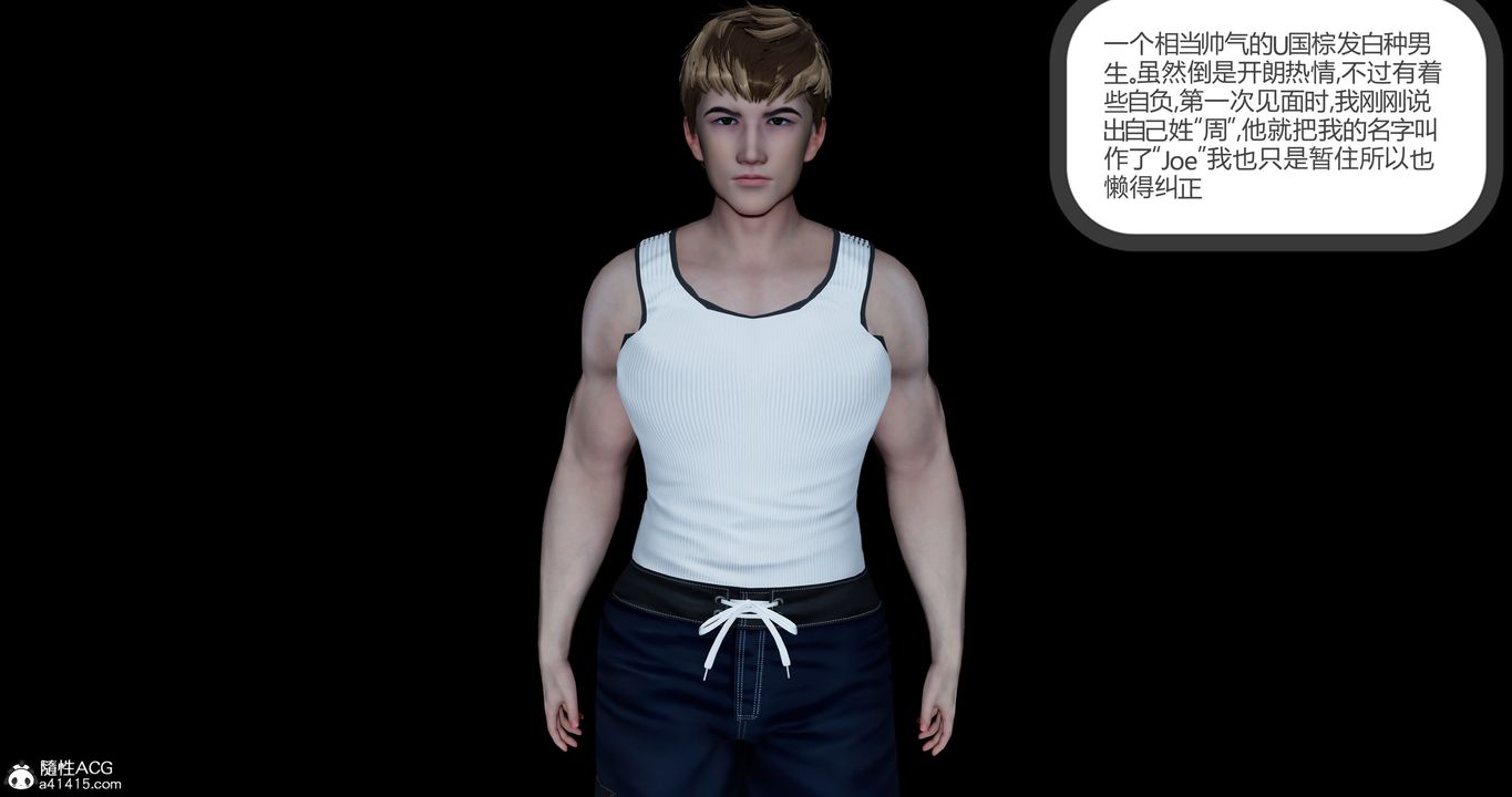 [3D]女友故事第27话