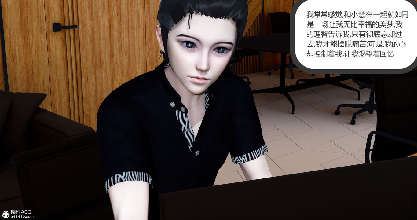 [3D]女友故事第27话