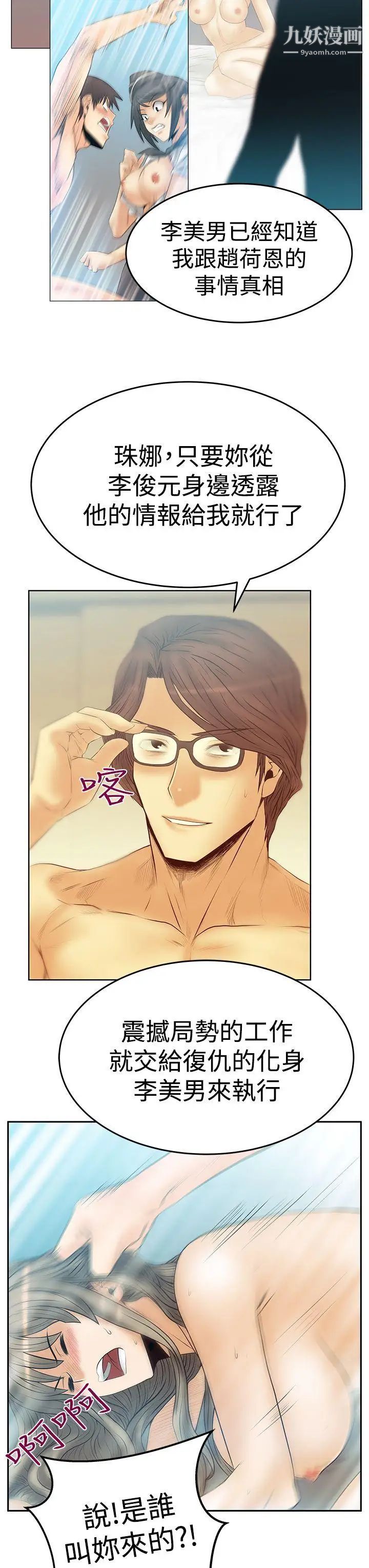 扑通扑通!MYOFFICELADYS第3季-第18话