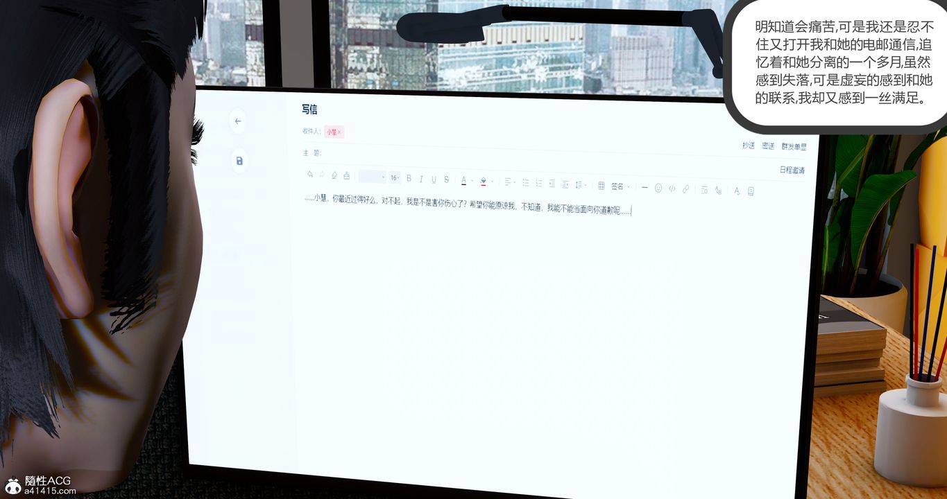 [3D]女友故事第27话