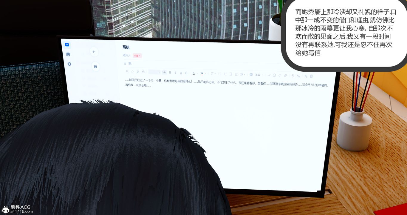 [3D]女友故事第27话