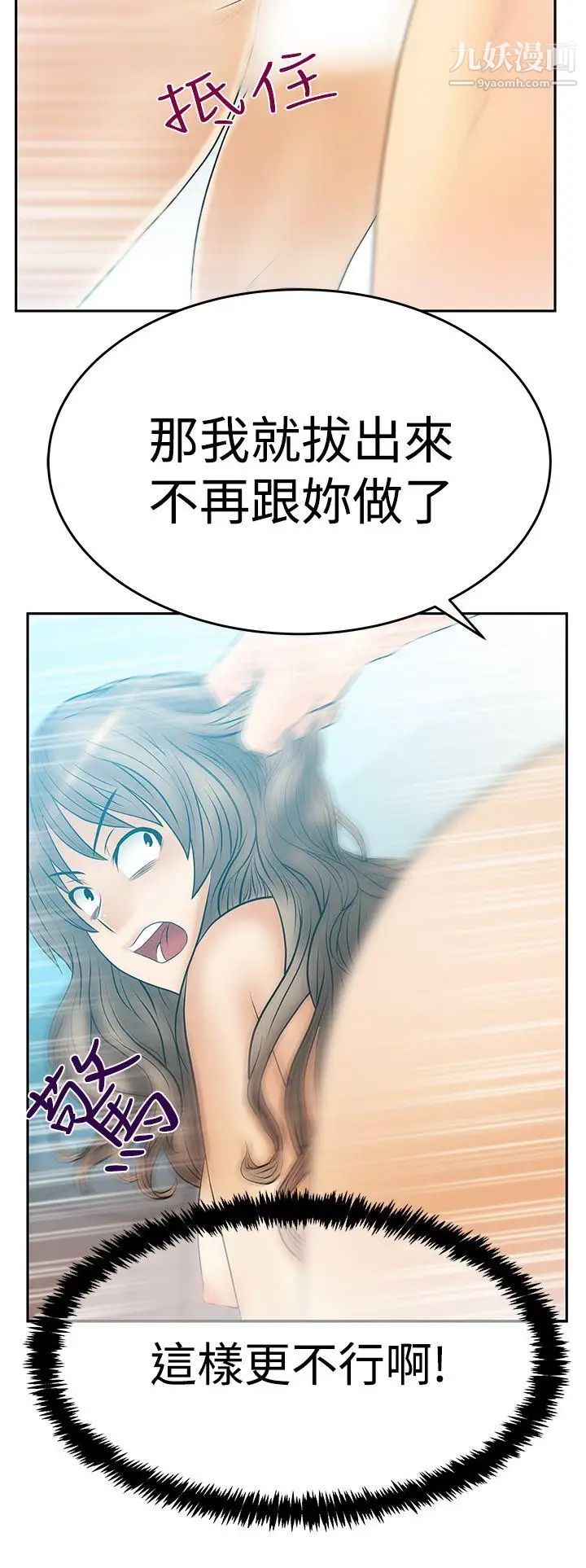 扑通扑通!MYOFFICELADYS第3季-第18话