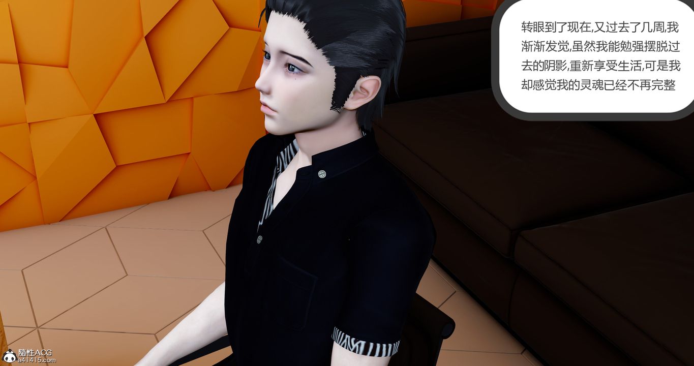 [3D]女友故事第27话