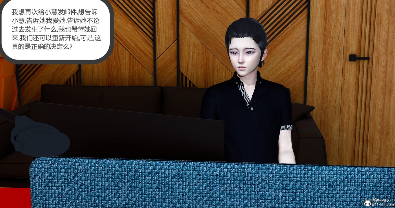 [3D]女友故事第27话