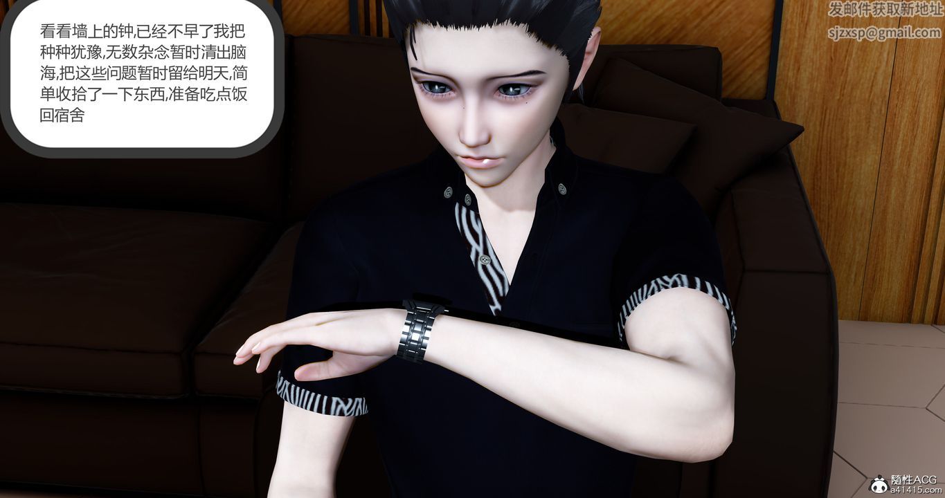 [3D]女友故事第27话