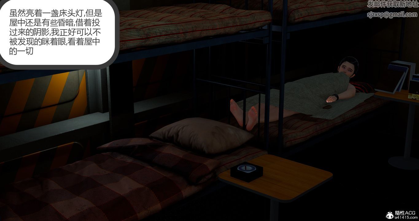 [3D]女友故事第27话