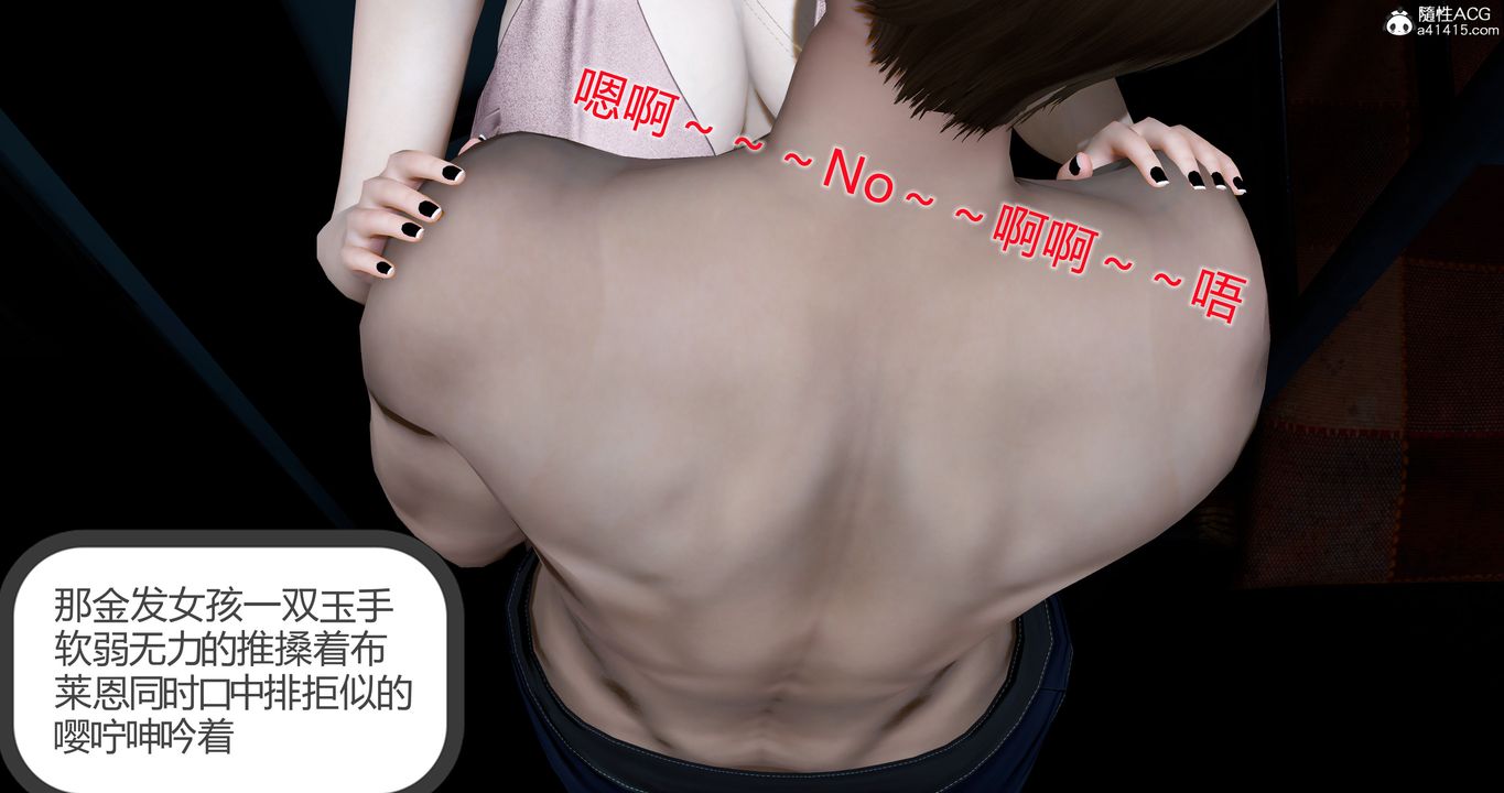 [3D]女友故事第27话