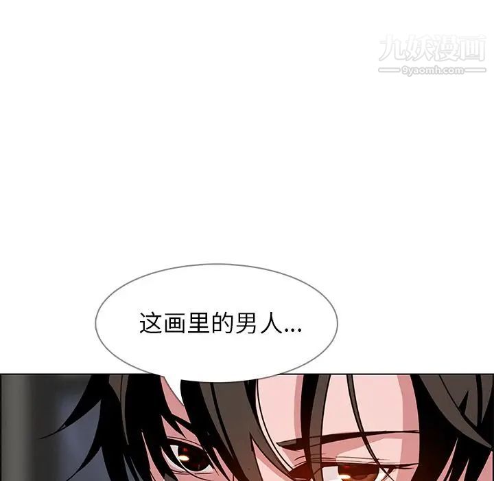 雨声的诱惑第7话