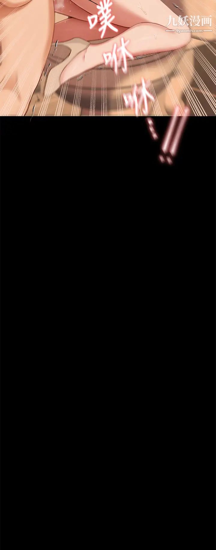 今晚就决定吃你了第30话-被再颖听见呻吟声