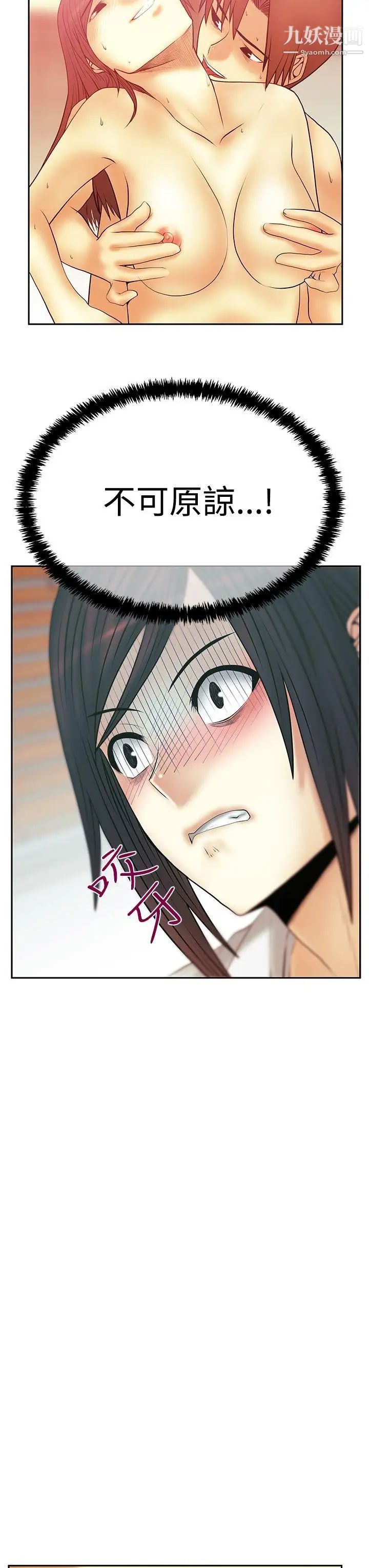 扑通扑通!MYOFFICELADYS第3季-第19话