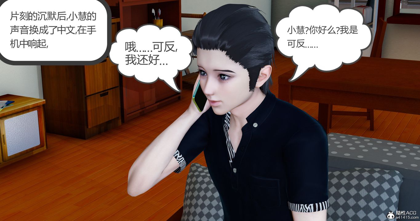 [3D]女友故事第28话