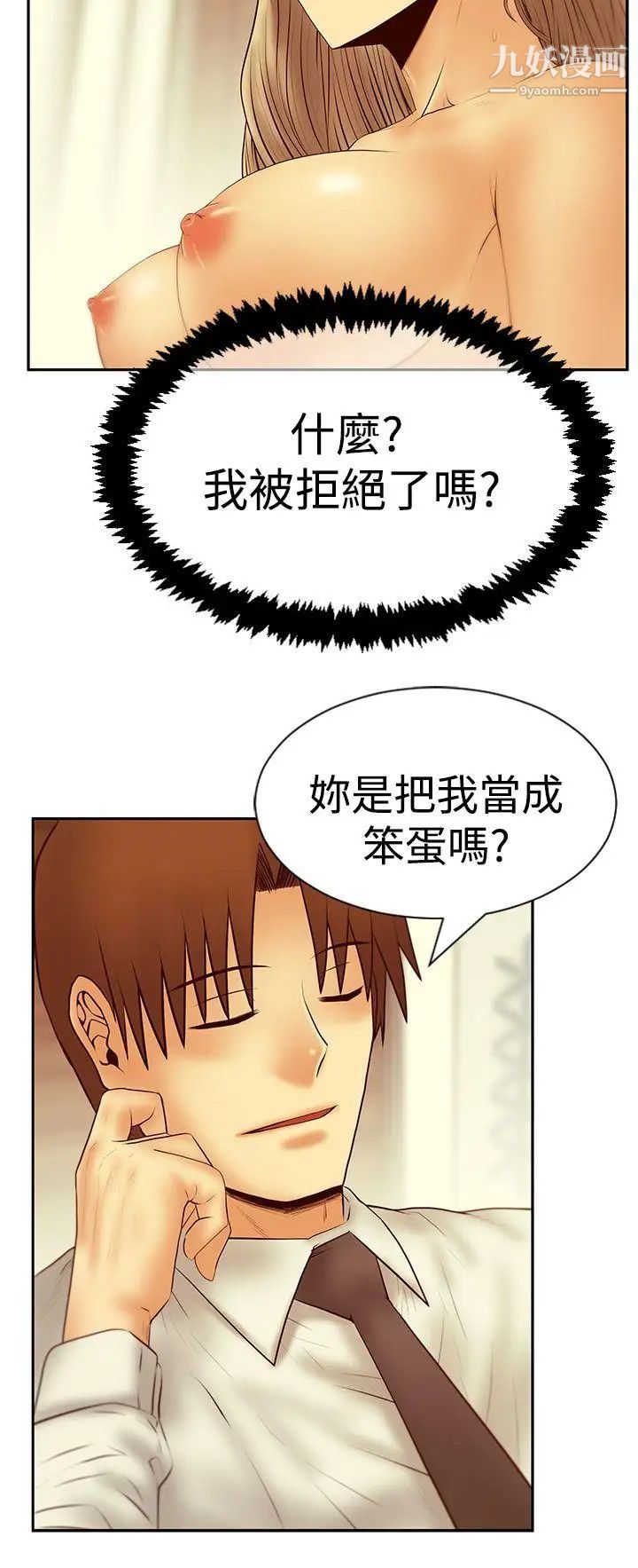 扑通扑通!MYOFFICELADYS第3季-第20话