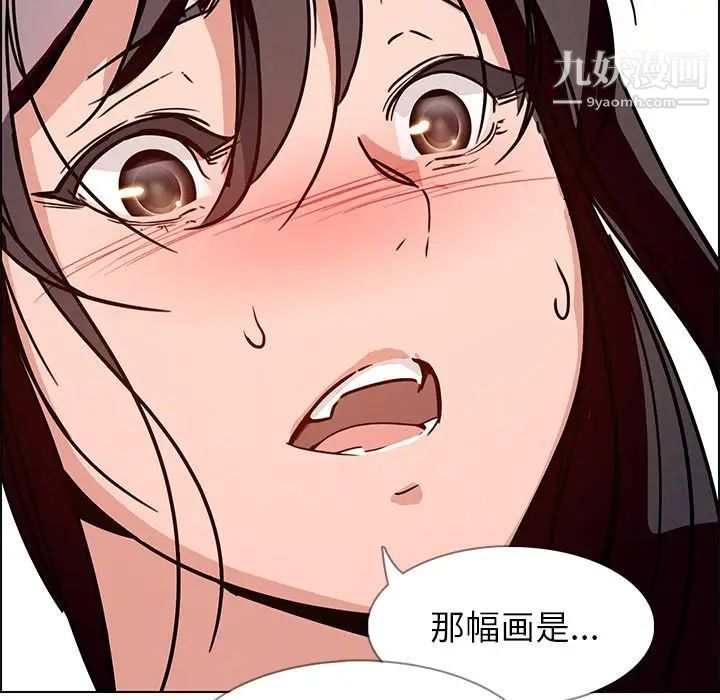 雨声的诱惑第7话