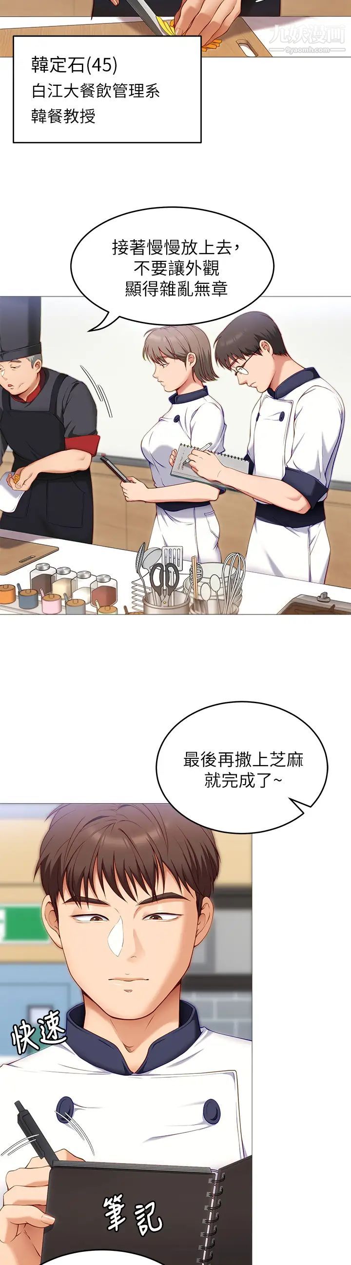 今晚就决定吃你了第30话-被再颖听见呻吟声