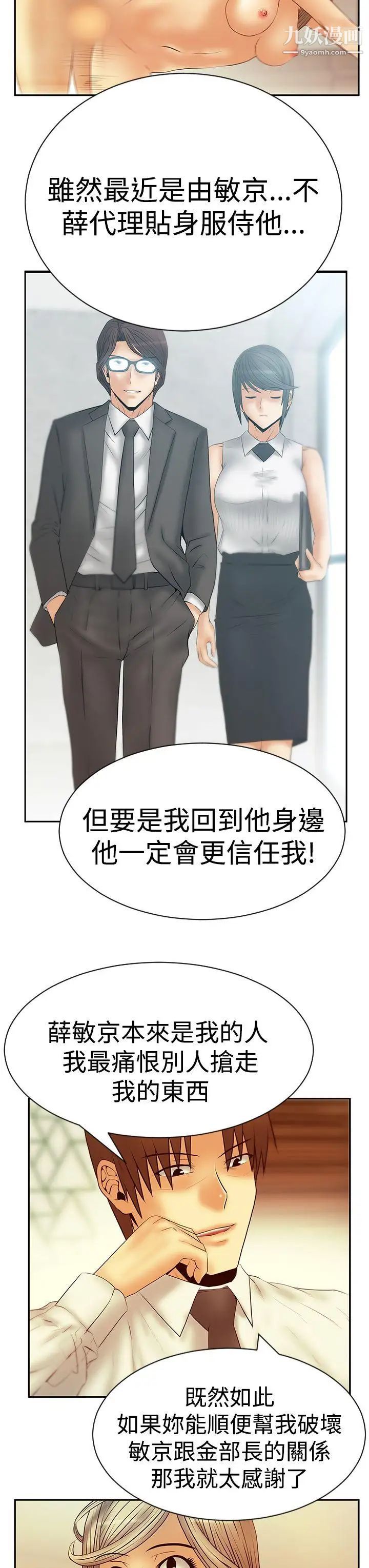扑通扑通!MYOFFICELADYS第3季-第20话