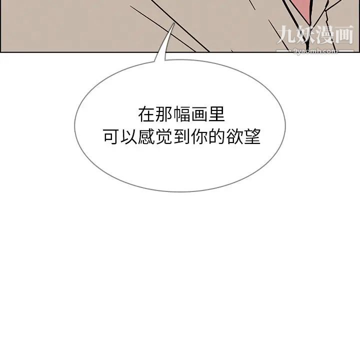 雨声的诱惑第7话