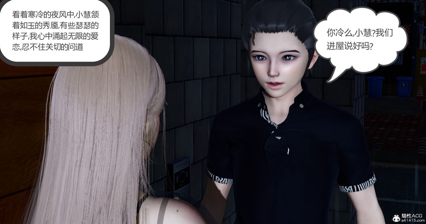 [3D]女友故事第28话