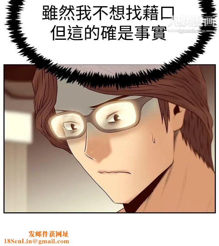 扑通扑通!MYOFFICELADYS第3季-第20话