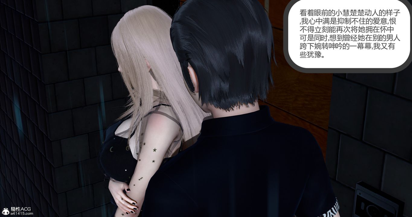 [3D]女友故事第28话