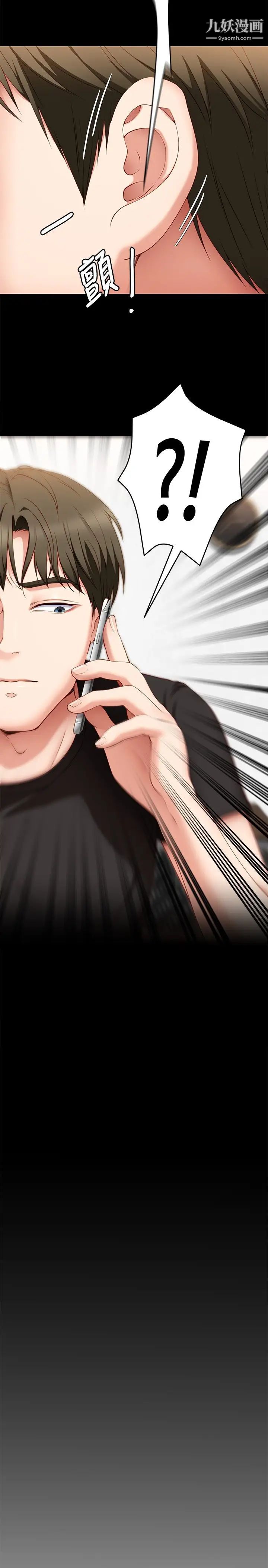 今晚就决定吃你了第30话-被再颖听见呻吟声