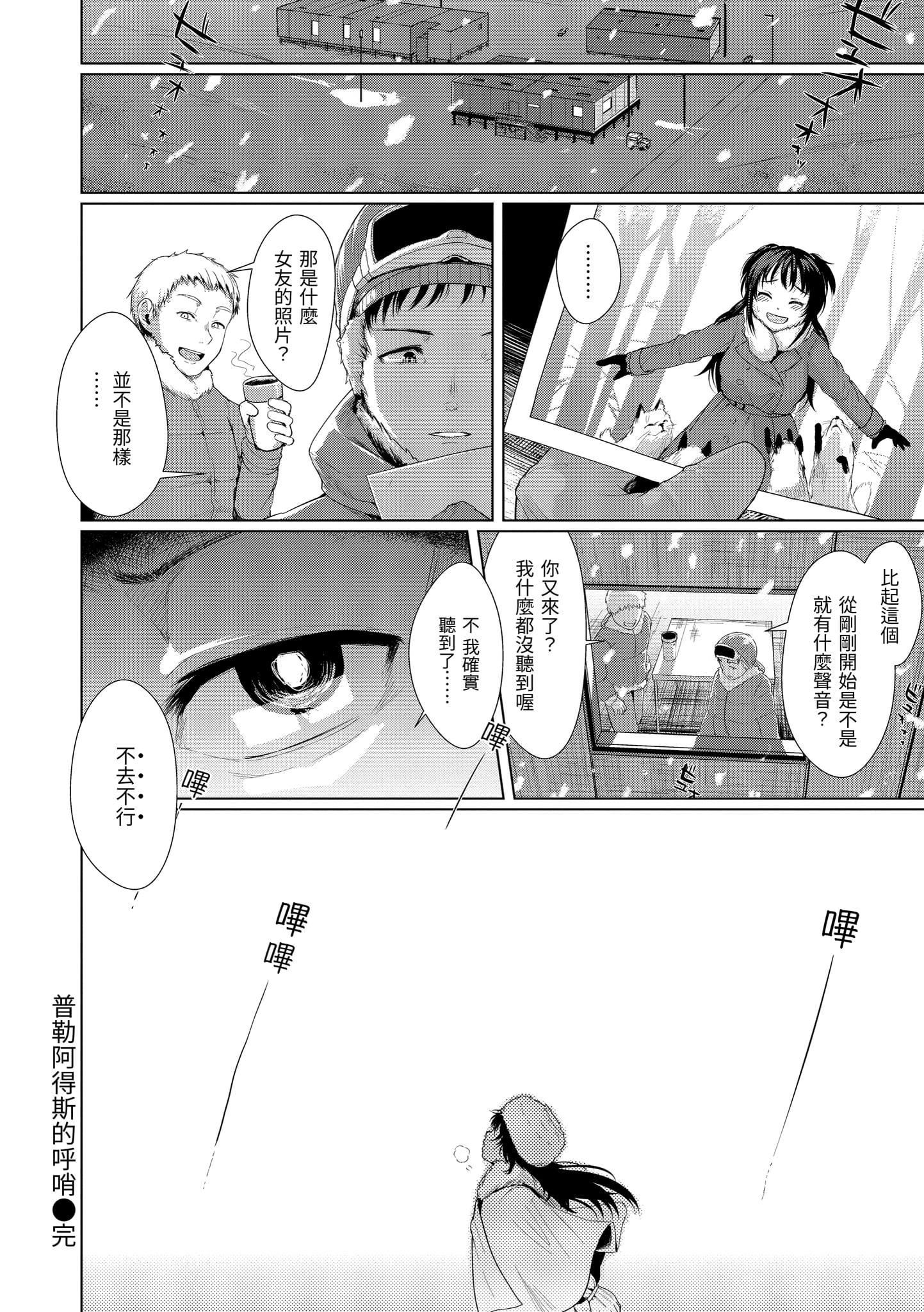 [五月猫]性なる处女たち[中国翻訳][五月猫]性なる处女たち[中国翻訳]