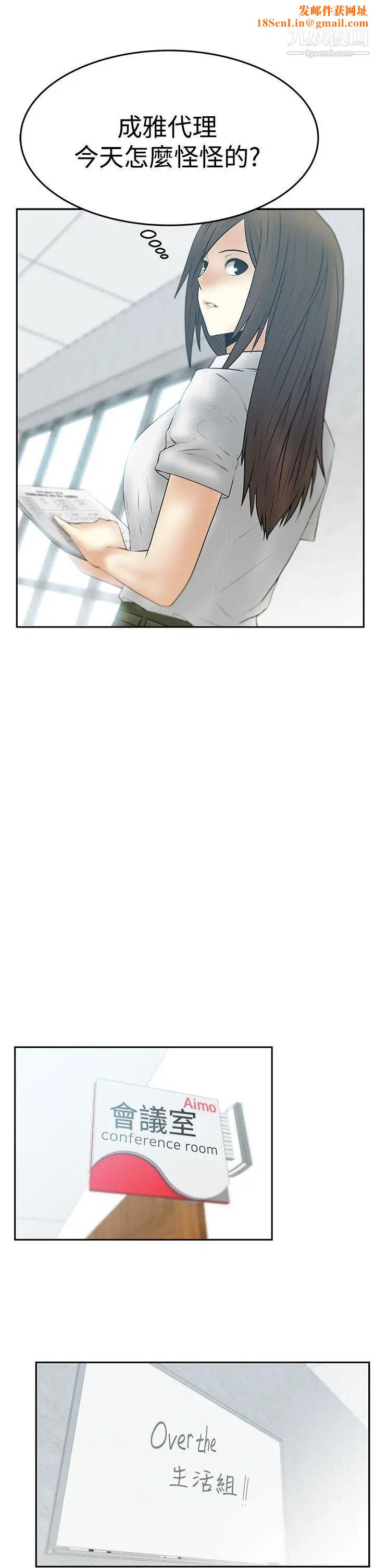 扑通扑通!MYOFFICELADYS第3季-第21话