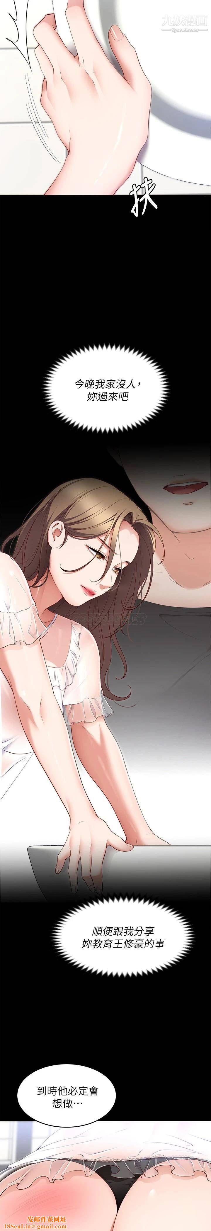 今晚就决定吃你了第31话-深夜在学校口爆恩师