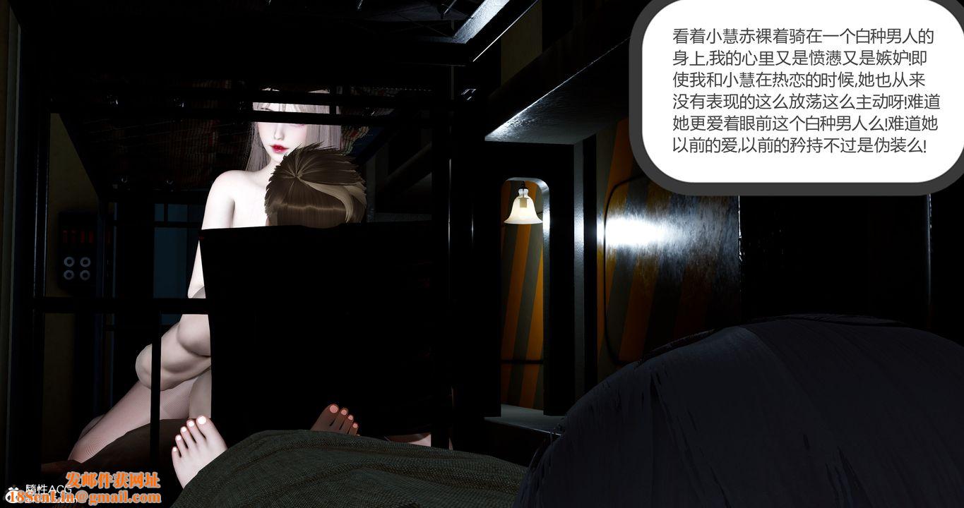 [3D]女友故事第28话