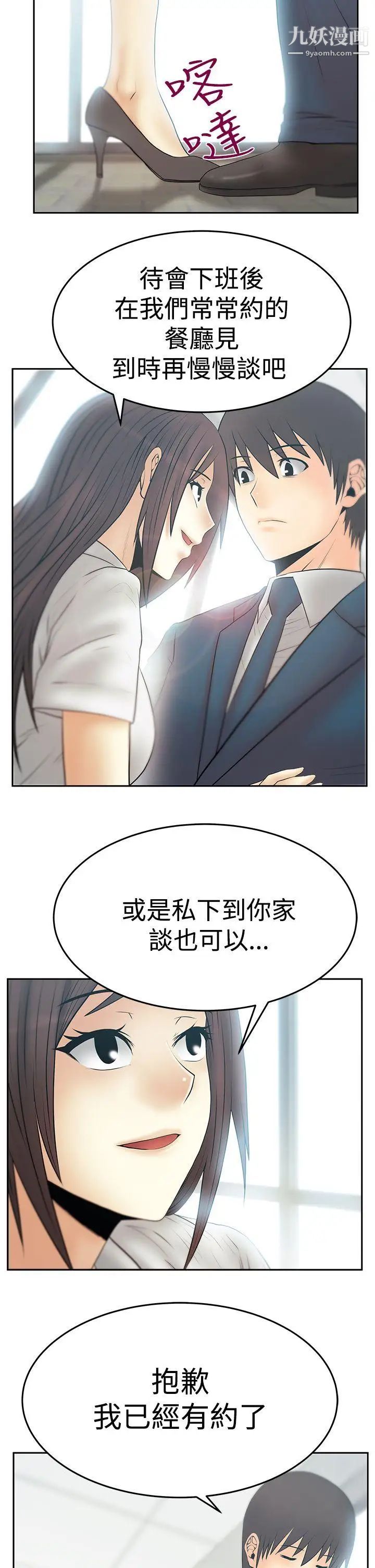 扑通扑通!MYOFFICELADYS第3季-第22话