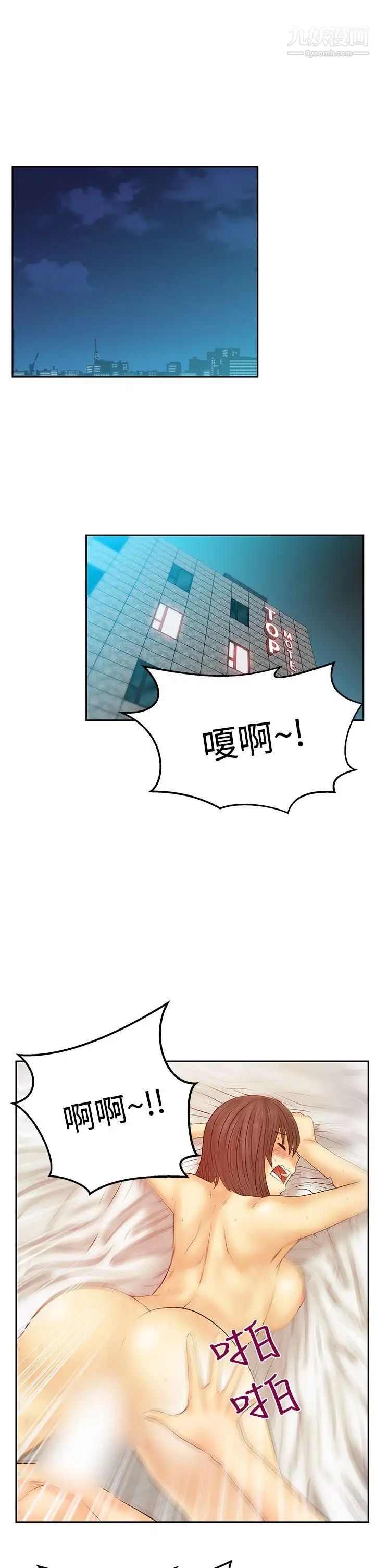 扑通扑通!MYOFFICELADYS第3季-第22话