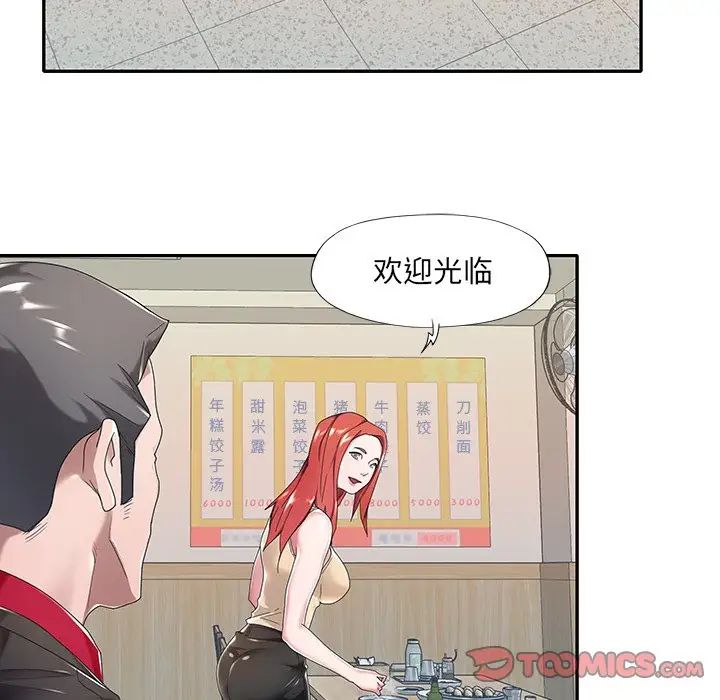 特殊佣人第4话