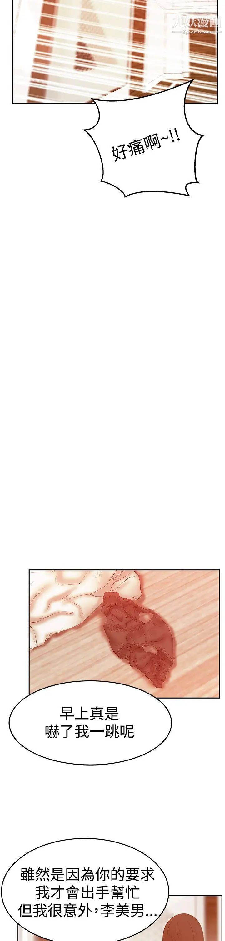 扑通扑通!MYOFFICELADYS第3季-第22话