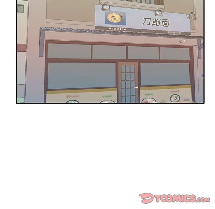 特殊佣人第4话