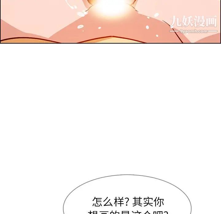 雨声的诱惑第8话