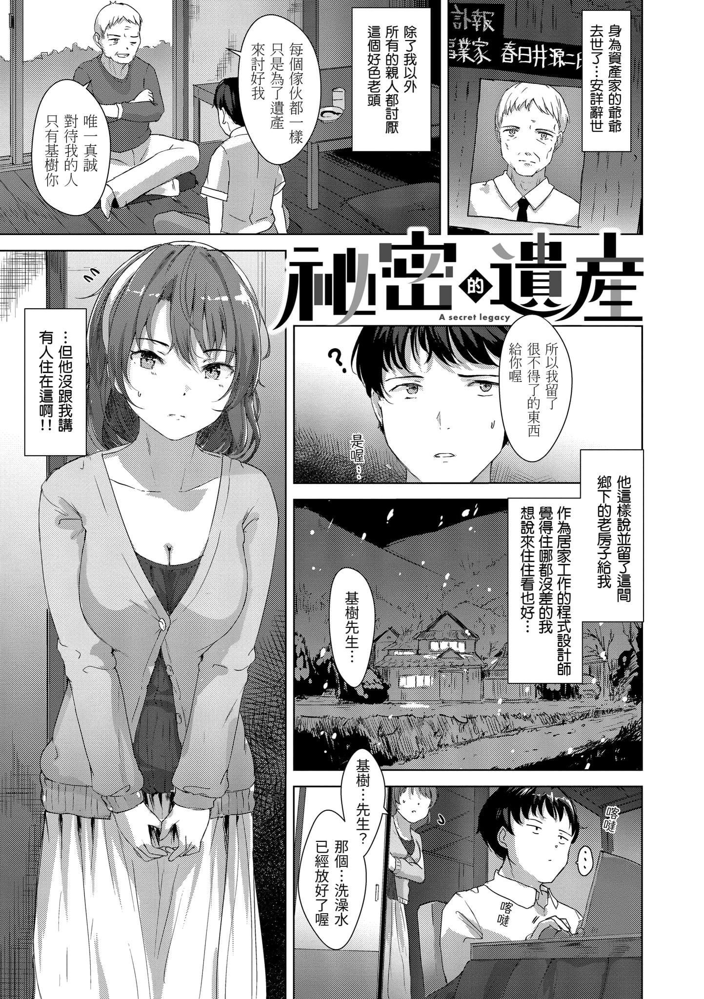 [五月猫]性なる处女たち[中国翻訳][五月猫]性なる处女たち[中国翻訳]