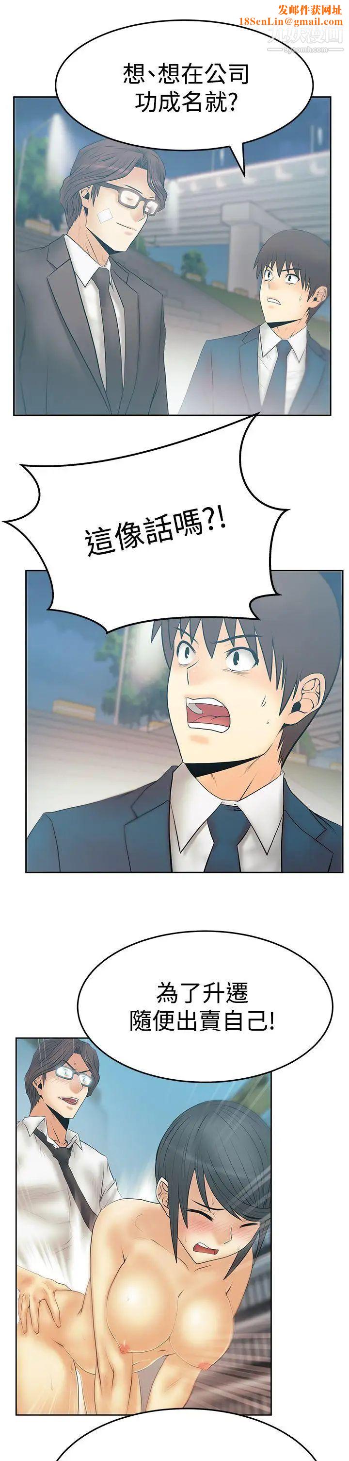 扑通扑通!MYOFFICELADYS第3季-第23话