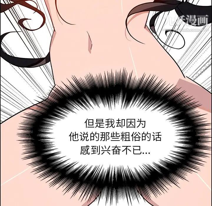 雨声的诱惑第8话