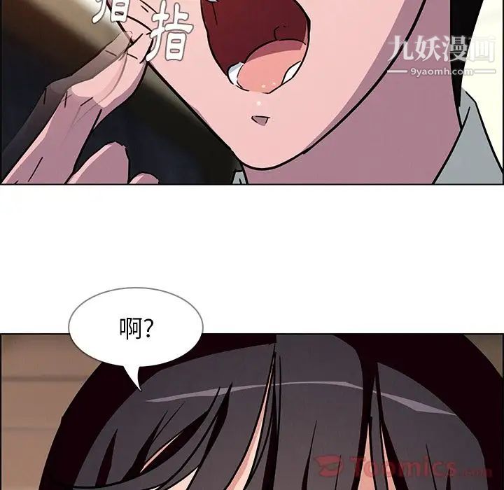 雨声的诱惑第8话