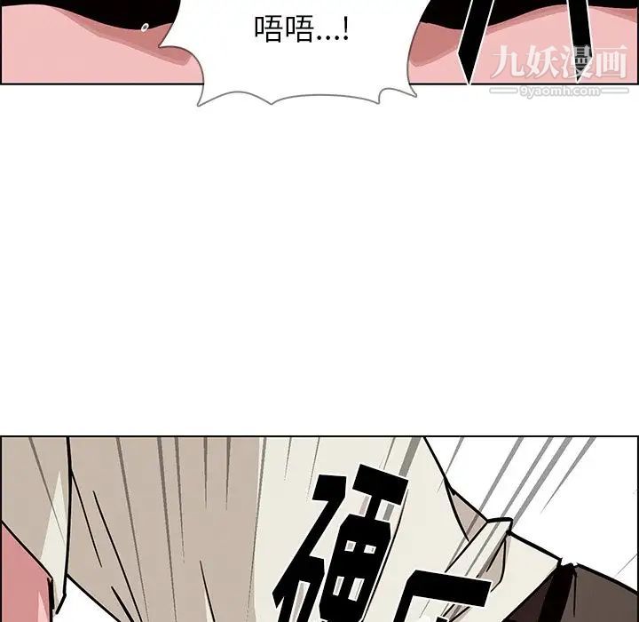 雨声的诱惑第8话