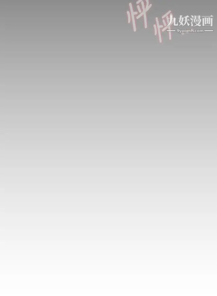 今晚就决定吃你了第32话-何诗恩，出来跟我喝一杯