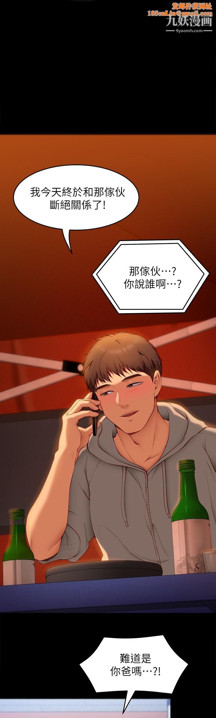 今晚就决定吃你了第33话-学长,我早晚会吃掉你