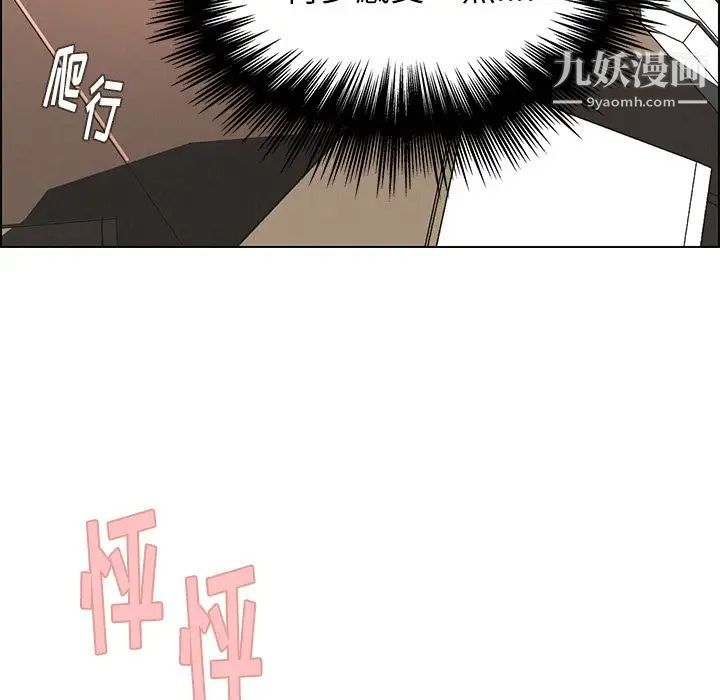 雨声的诱惑第8话
