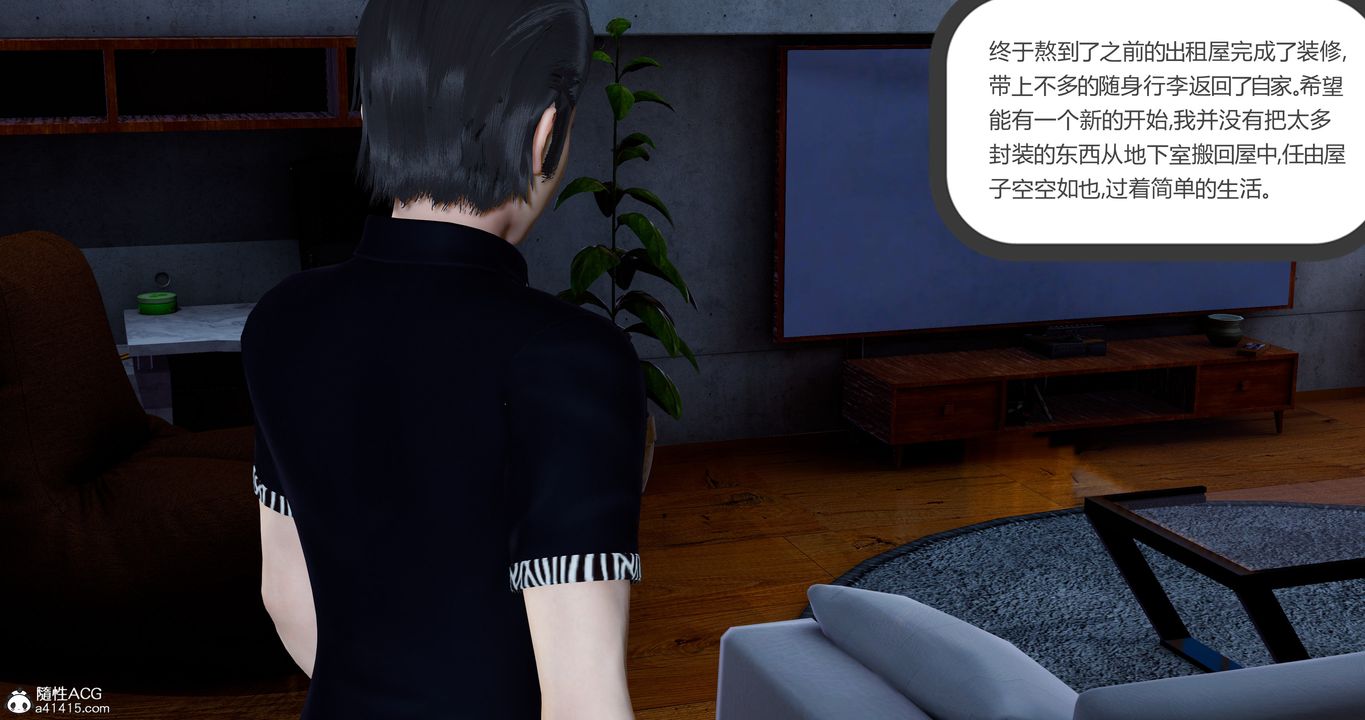 [3D]女友故事第30话