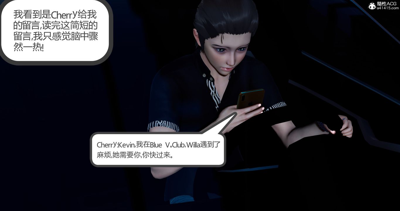 [3D]女友故事第30话