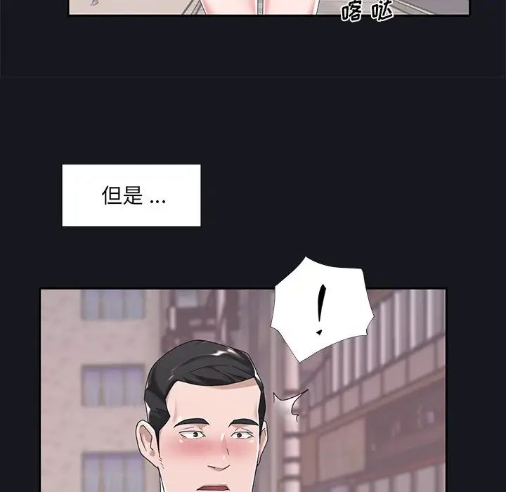 特殊佣人第5话
