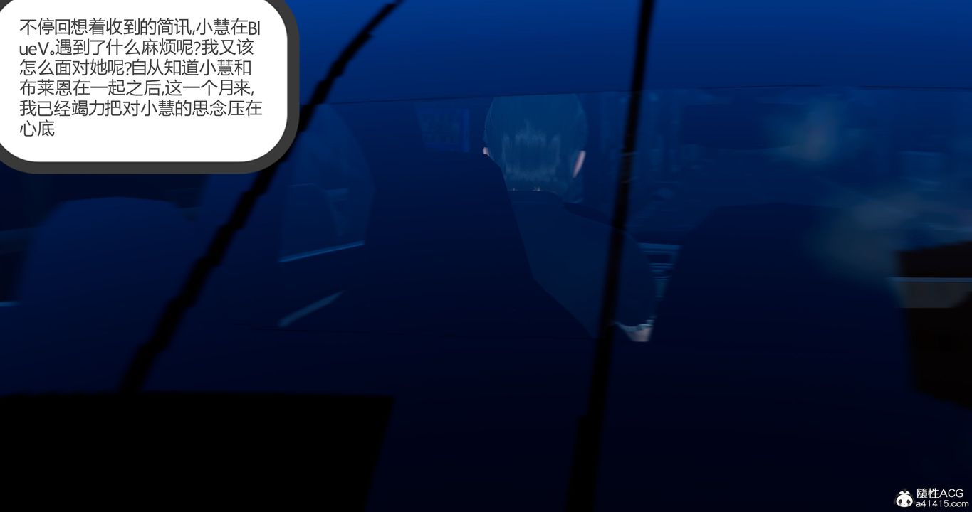 [3D]女友故事第30话